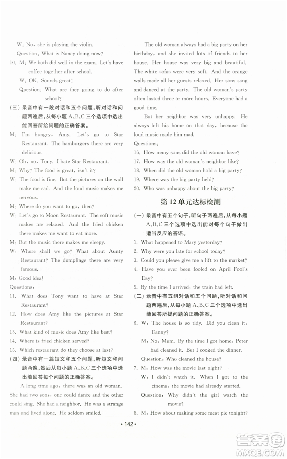 山東教育出版社2022初中基礎(chǔ)訓(xùn)練九年級(jí)英語(yǔ)人教版參考答案