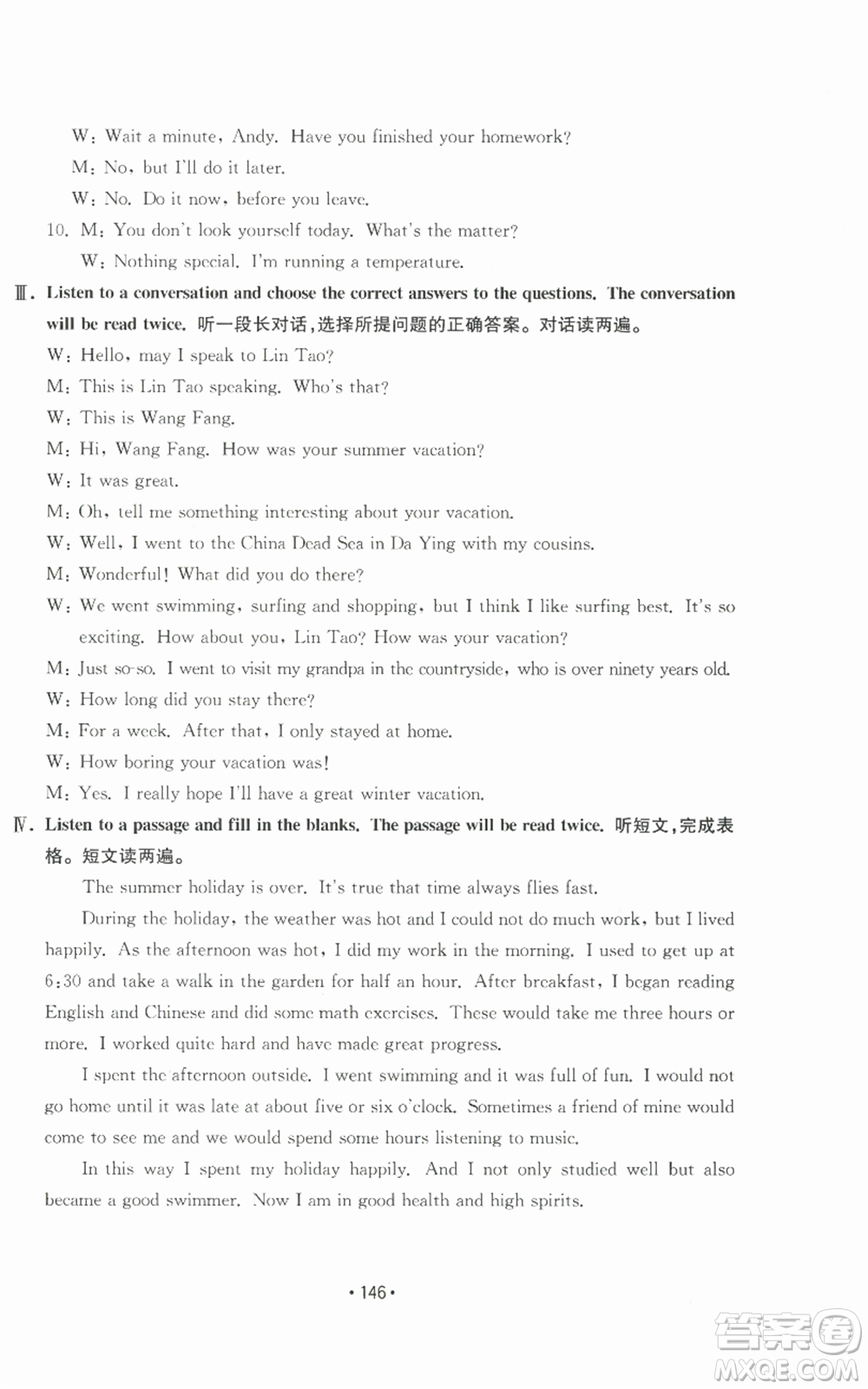 山東教育出版社2022初中基礎(chǔ)訓(xùn)練九年級(jí)英語(yǔ)人教版參考答案