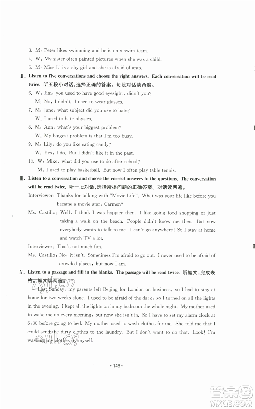 山東教育出版社2022初中基礎(chǔ)訓(xùn)練九年級(jí)英語(yǔ)人教版參考答案