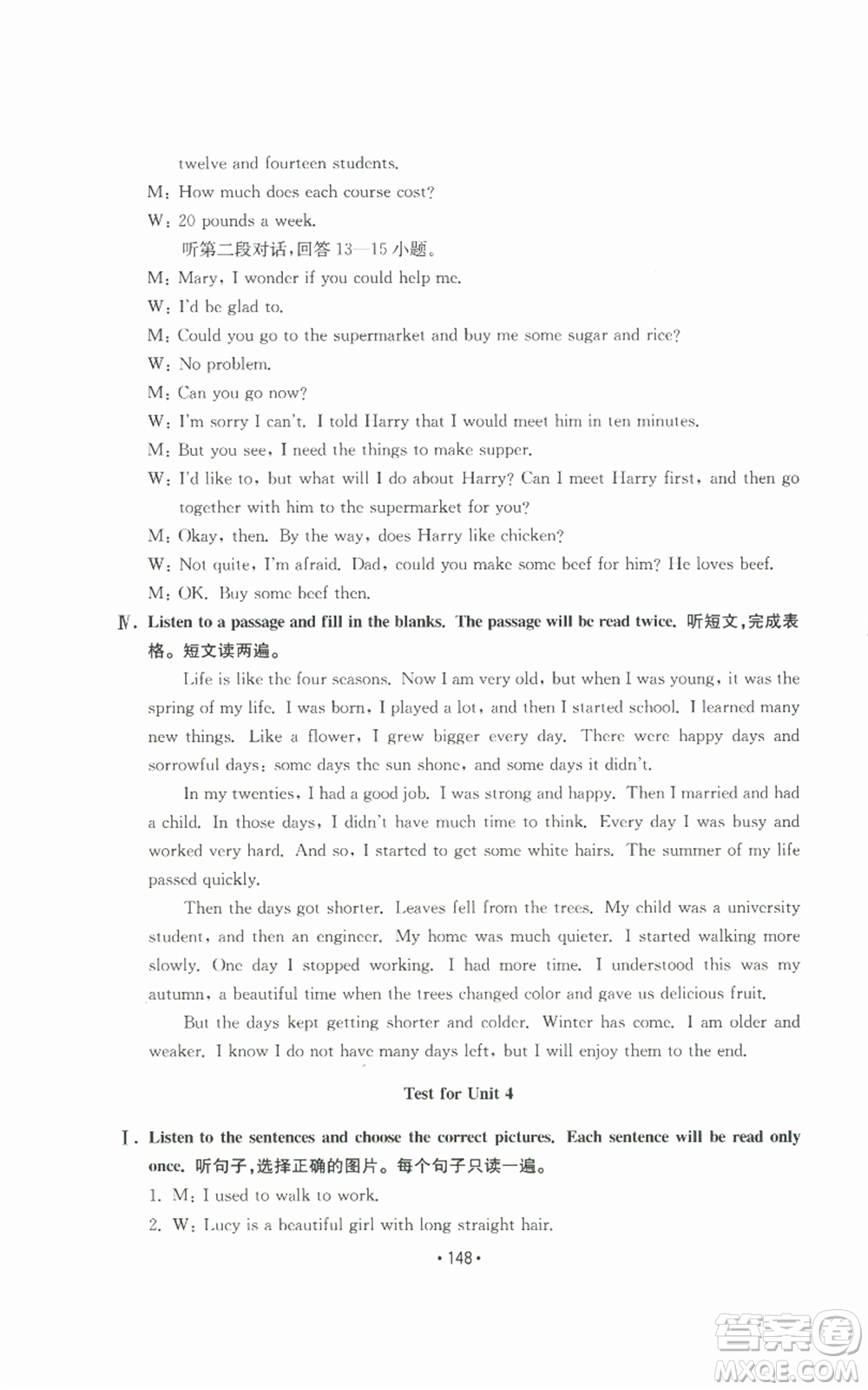 山東教育出版社2022初中基礎(chǔ)訓(xùn)練九年級(jí)英語(yǔ)人教版參考答案