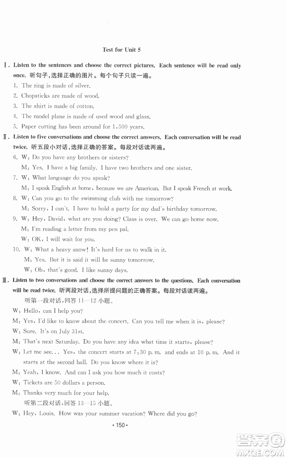 山東教育出版社2022初中基礎(chǔ)訓(xùn)練九年級(jí)英語(yǔ)人教版參考答案