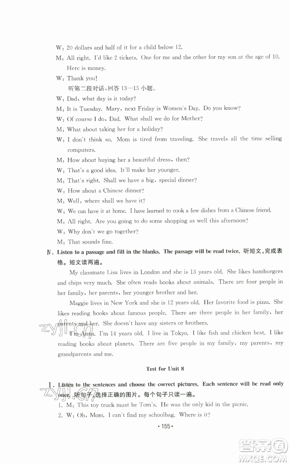 山東教育出版社2022初中基礎(chǔ)訓(xùn)練九年級(jí)英語(yǔ)人教版參考答案
