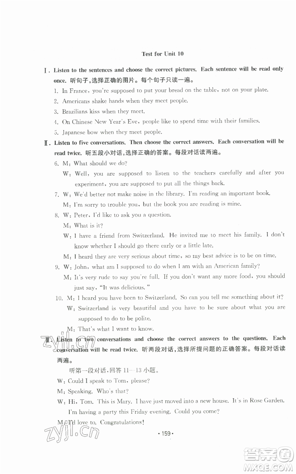 山東教育出版社2022初中基礎(chǔ)訓(xùn)練九年級(jí)英語(yǔ)人教版參考答案