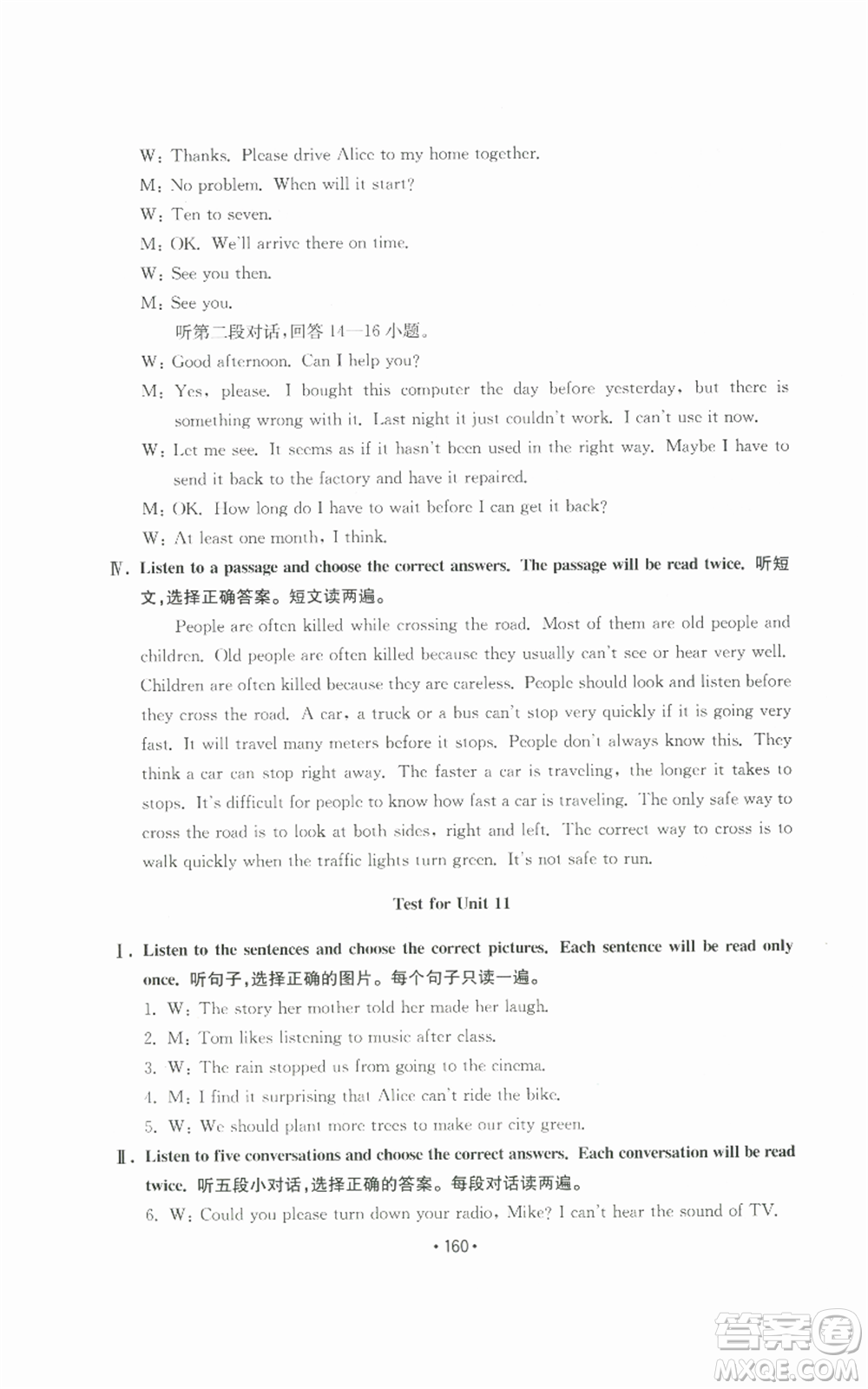 山東教育出版社2022初中基礎(chǔ)訓(xùn)練九年級(jí)英語(yǔ)人教版參考答案