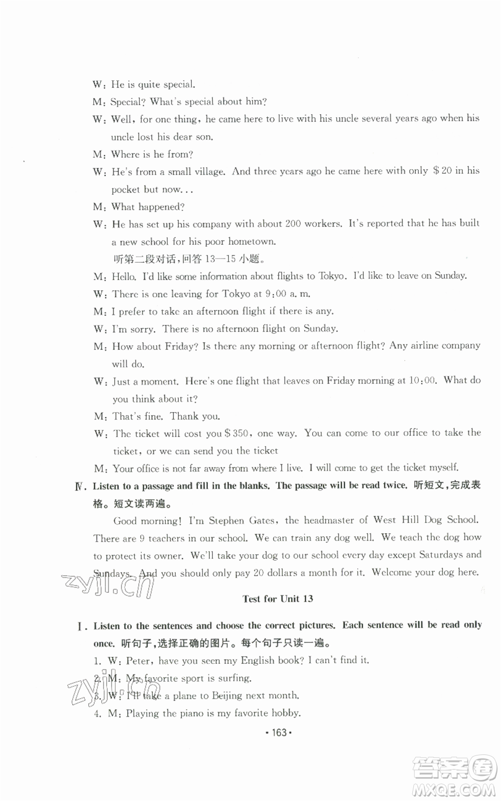 山東教育出版社2022初中基礎(chǔ)訓(xùn)練九年級(jí)英語(yǔ)人教版參考答案