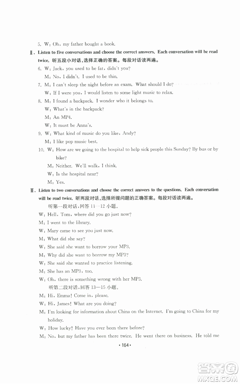山東教育出版社2022初中基礎(chǔ)訓(xùn)練九年級(jí)英語(yǔ)人教版參考答案