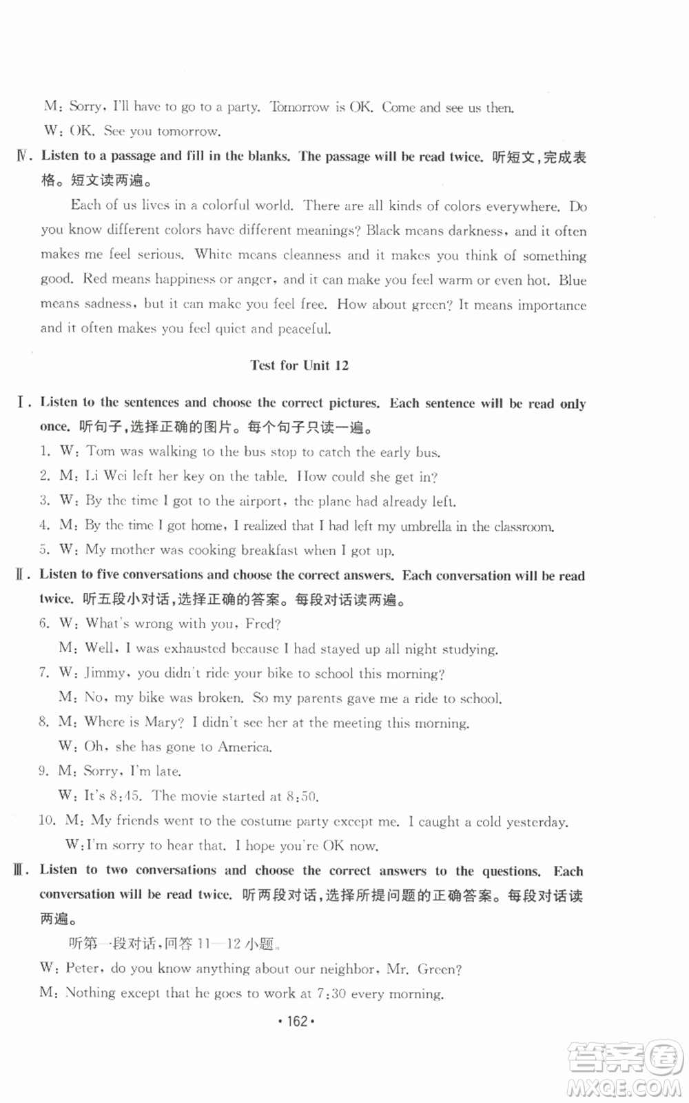 山東教育出版社2022初中基礎(chǔ)訓(xùn)練九年級(jí)英語(yǔ)人教版參考答案