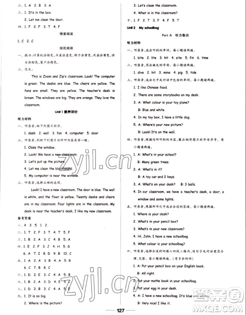 山東科學(xué)技術(shù)出版社2022秋新思維伴你學(xué)測(cè)試卷四年級(jí)上冊(cè)英語人教版答案