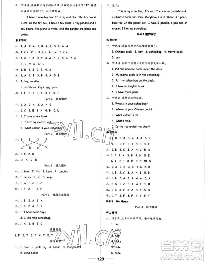 山東科學(xué)技術(shù)出版社2022秋新思維伴你學(xué)測(cè)試卷四年級(jí)上冊(cè)英語人教版答案