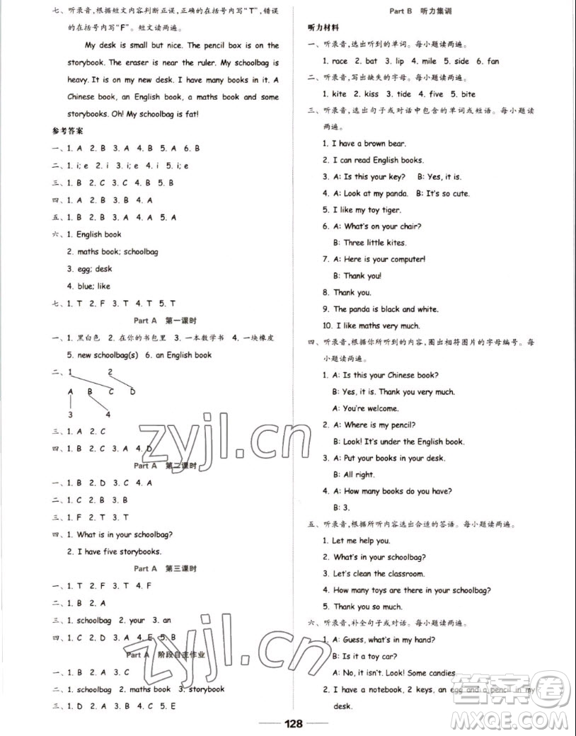 山東科學(xué)技術(shù)出版社2022秋新思維伴你學(xué)測(cè)試卷四年級(jí)上冊(cè)英語人教版答案