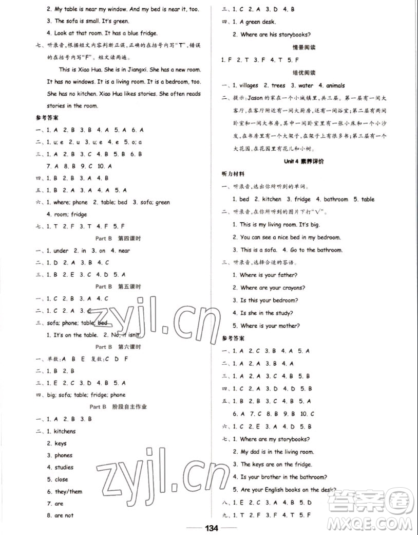 山東科學(xué)技術(shù)出版社2022秋新思維伴你學(xué)測(cè)試卷四年級(jí)上冊(cè)英語人教版答案