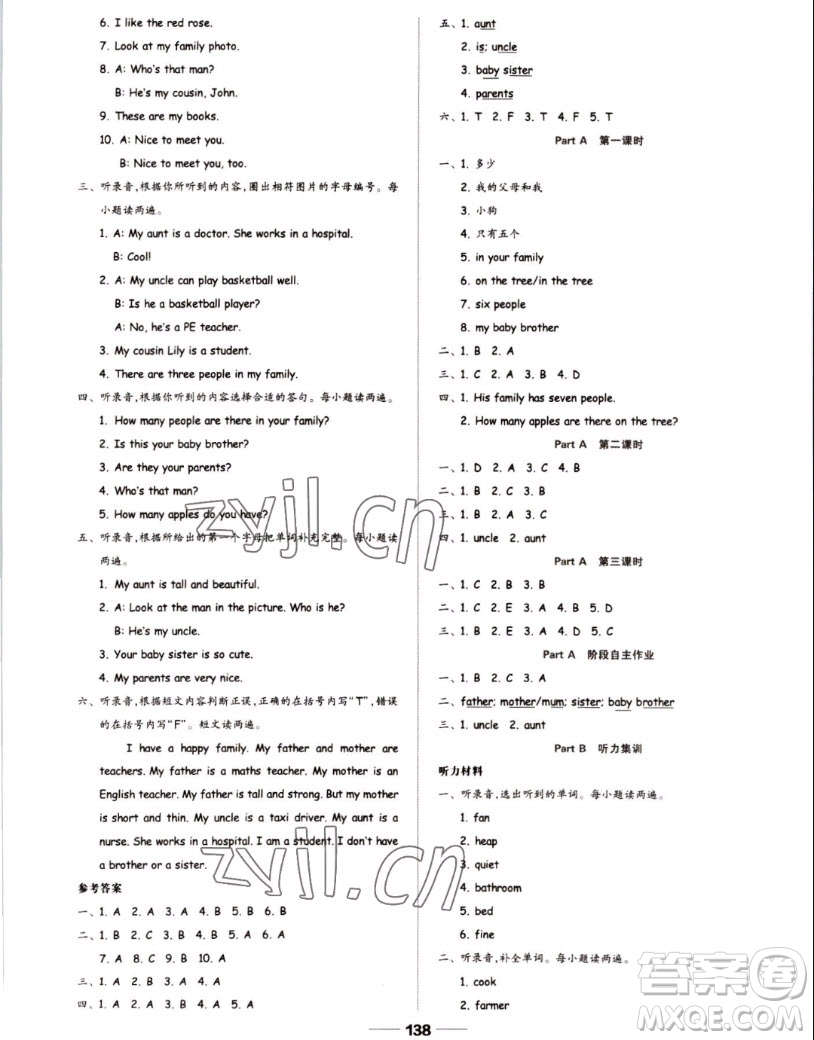 山東科學(xué)技術(shù)出版社2022秋新思維伴你學(xué)測(cè)試卷四年級(jí)上冊(cè)英語人教版答案