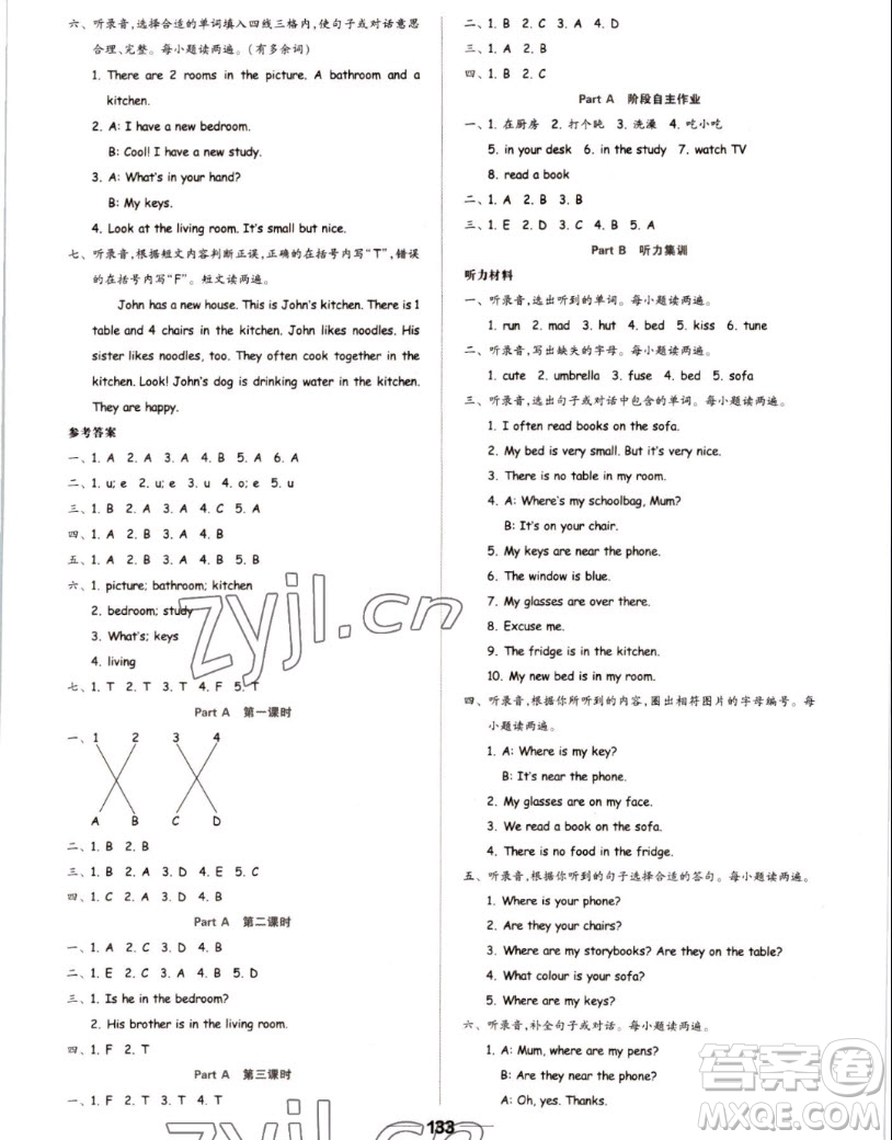 山東科學(xué)技術(shù)出版社2022秋新思維伴你學(xué)測(cè)試卷四年級(jí)上冊(cè)英語人教版答案