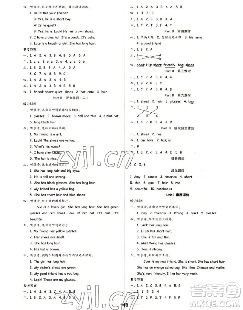 山東科學(xué)技術(shù)出版社2022秋新思維伴你學(xué)四年級(jí)上冊英語人教版答案