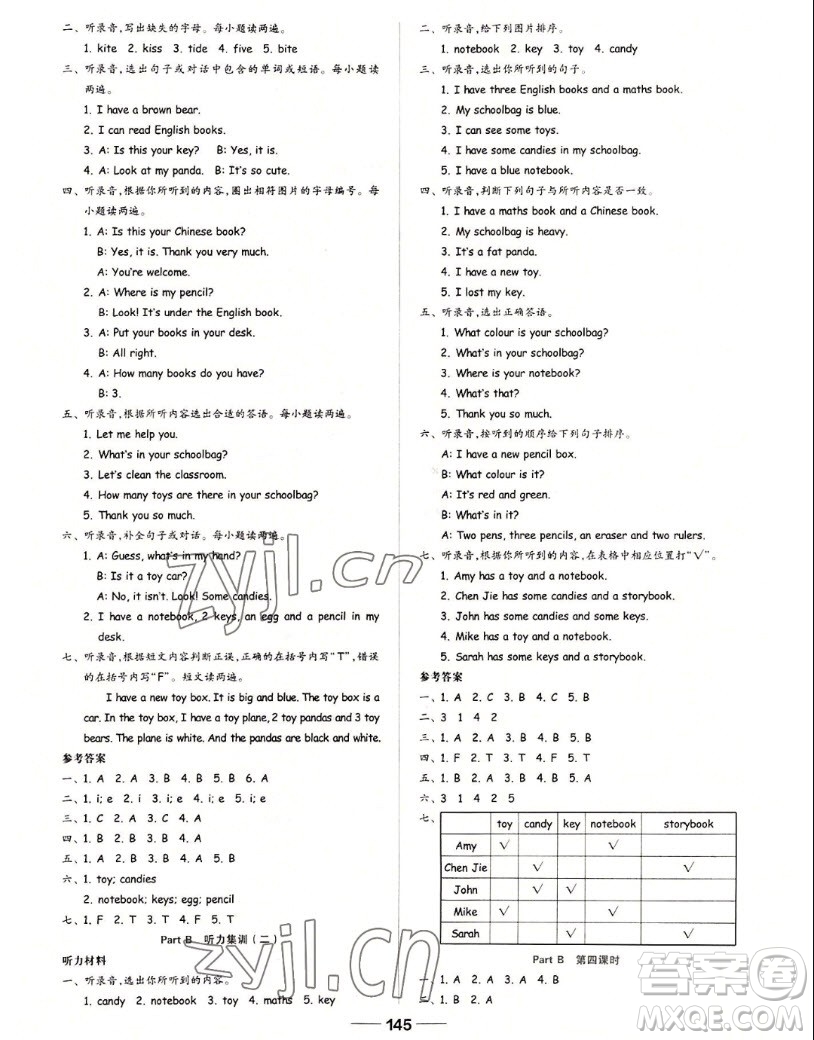 山東科學(xué)技術(shù)出版社2022秋新思維伴你學(xué)四年級(jí)上冊英語人教版答案