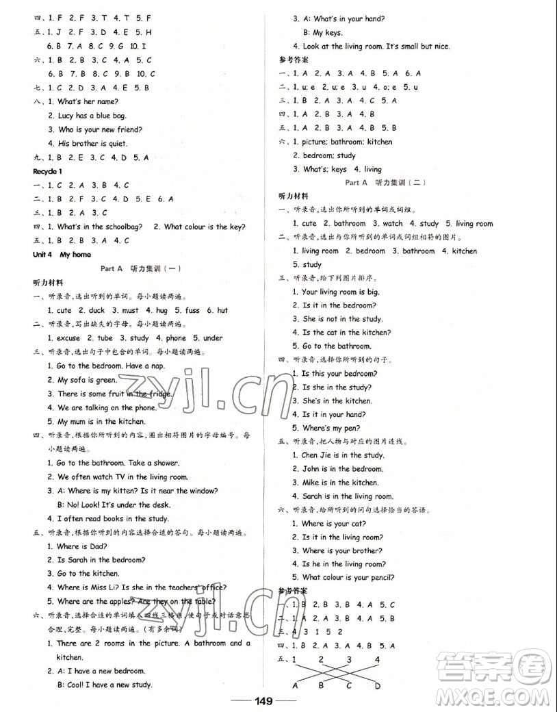山東科學(xué)技術(shù)出版社2022秋新思維伴你學(xué)四年級(jí)上冊英語人教版答案