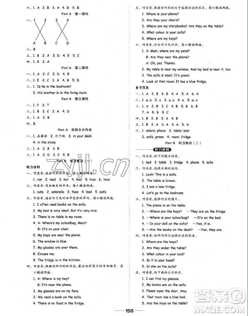 山東科學(xué)技術(shù)出版社2022秋新思維伴你學(xué)四年級(jí)上冊英語人教版答案