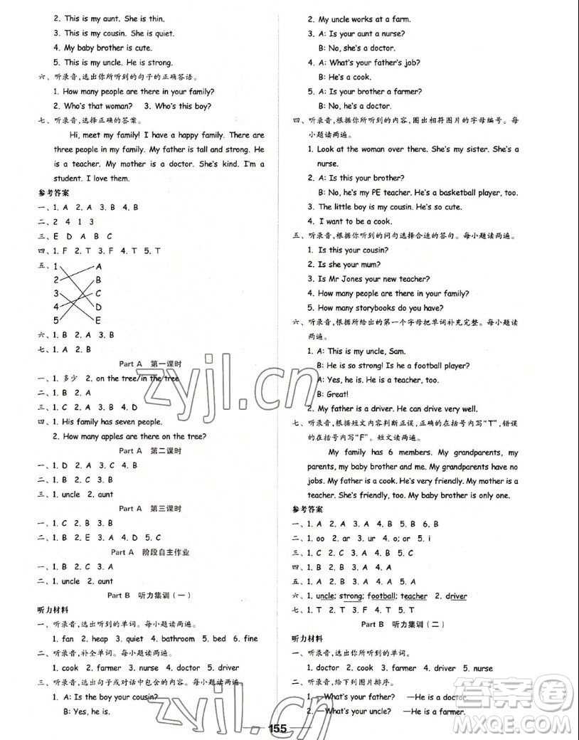 山東科學(xué)技術(shù)出版社2022秋新思維伴你學(xué)四年級(jí)上冊英語人教版答案