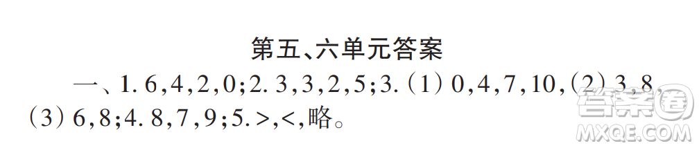 2022秋小學(xué)生數(shù)學(xué)報(bào)配套試卷一年級(jí)上冊(cè)第五六單元測試卷參考答案
