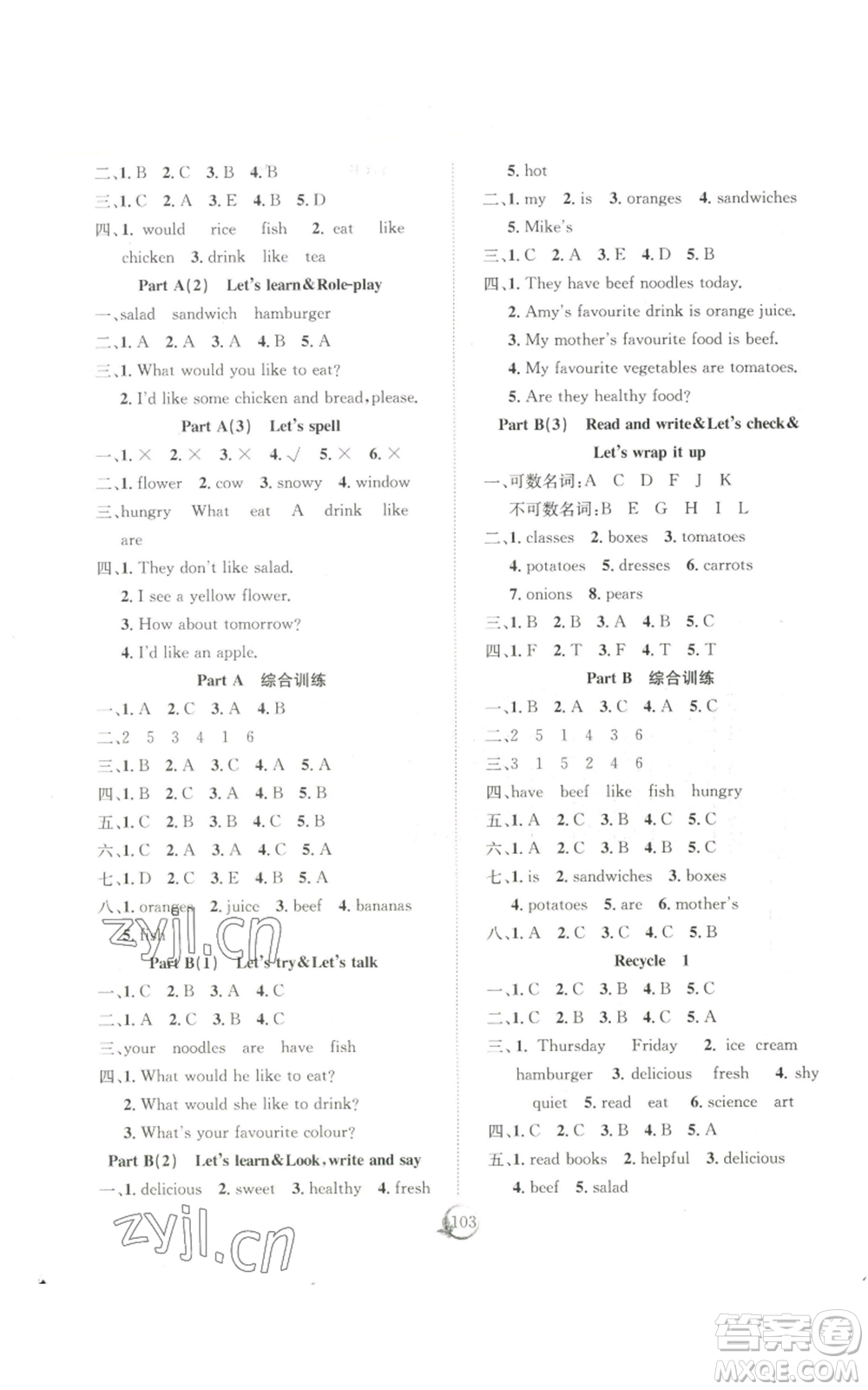 長江少年兒童出版社2022優(yōu)質(zhì)課堂快樂成長五年級(jí)上冊英語人教版參考答案