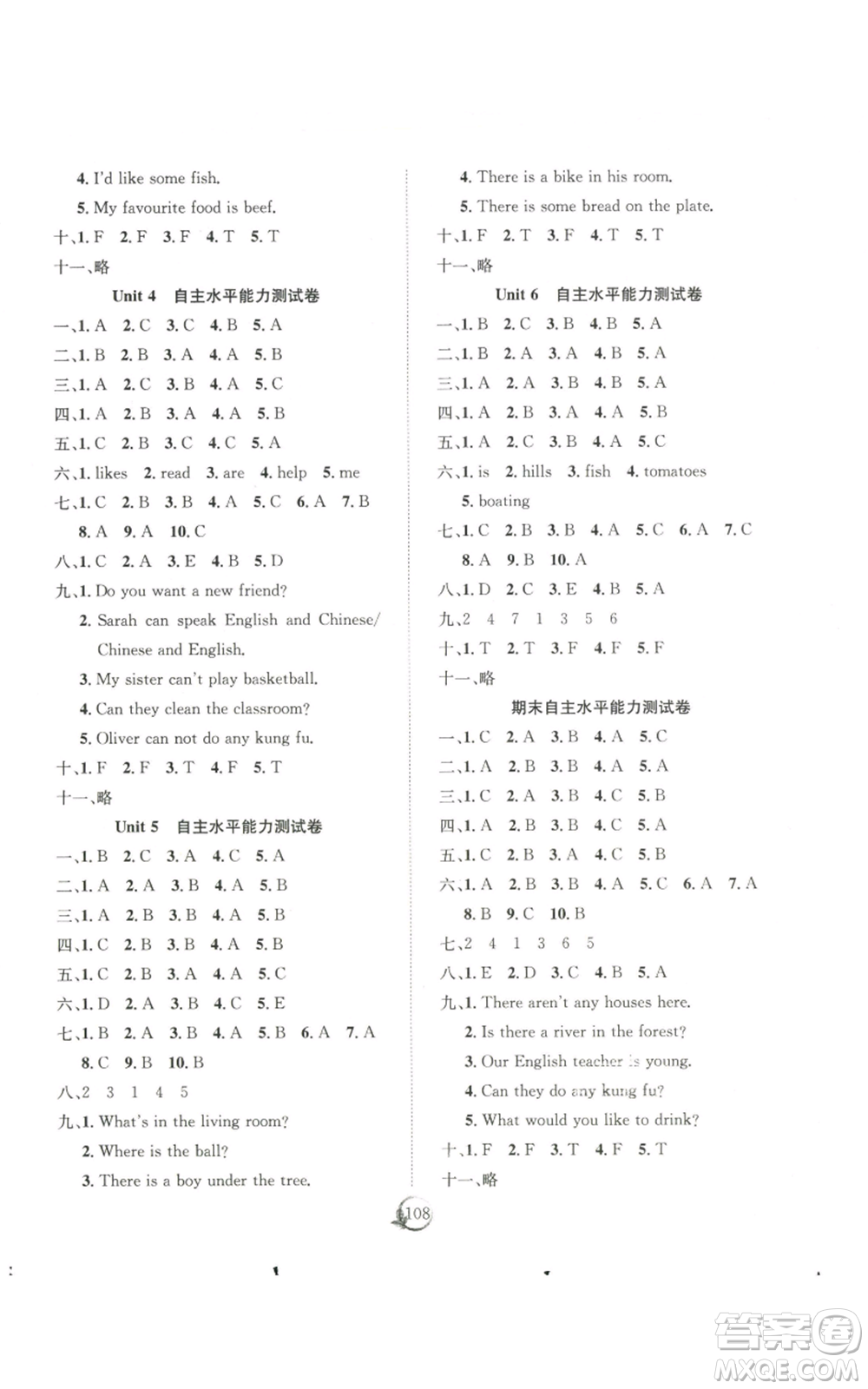 長江少年兒童出版社2022優(yōu)質(zhì)課堂快樂成長五年級(jí)上冊英語人教版參考答案