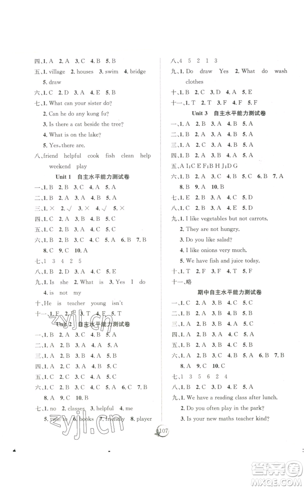 長江少年兒童出版社2022優(yōu)質(zhì)課堂快樂成長五年級(jí)上冊英語人教版參考答案