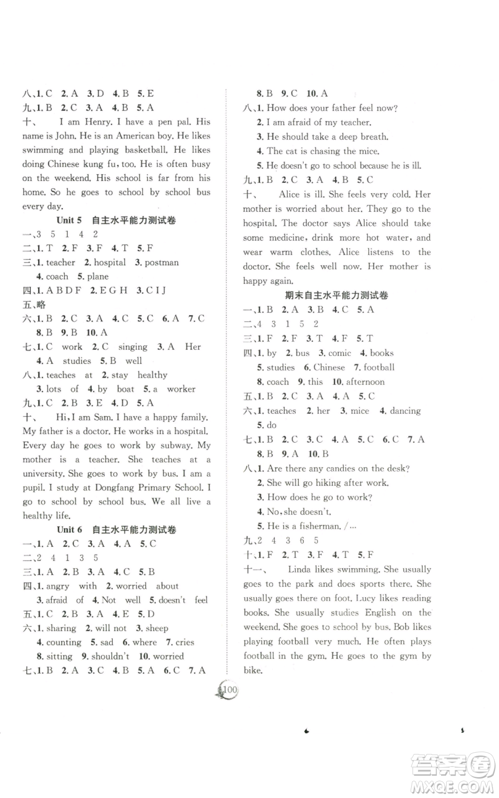 長江少年兒童出版社2022優(yōu)質課堂快樂成長六年級上冊英語人教版參考答案