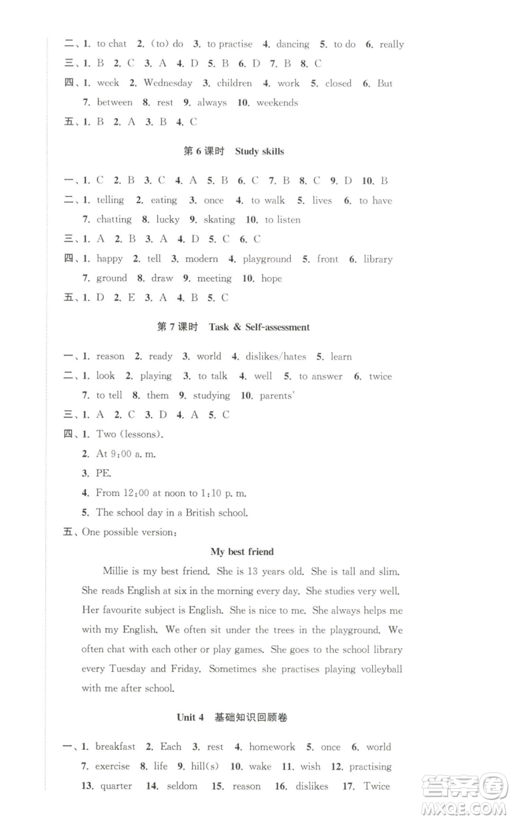 安徽人民出版社2022高效精練七年級上冊英語譯林牛津版參考答案