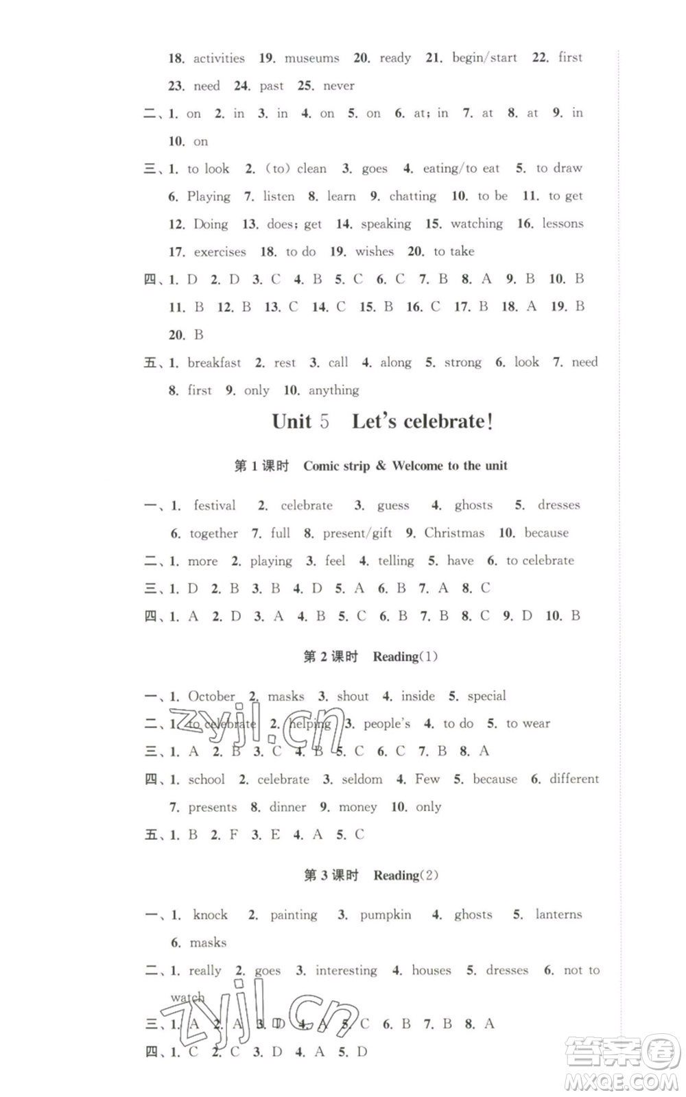 安徽人民出版社2022高效精練七年級上冊英語譯林牛津版參考答案