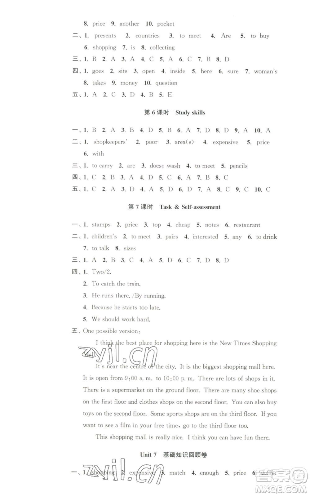 安徽人民出版社2022高效精練七年級上冊英語譯林牛津版參考答案