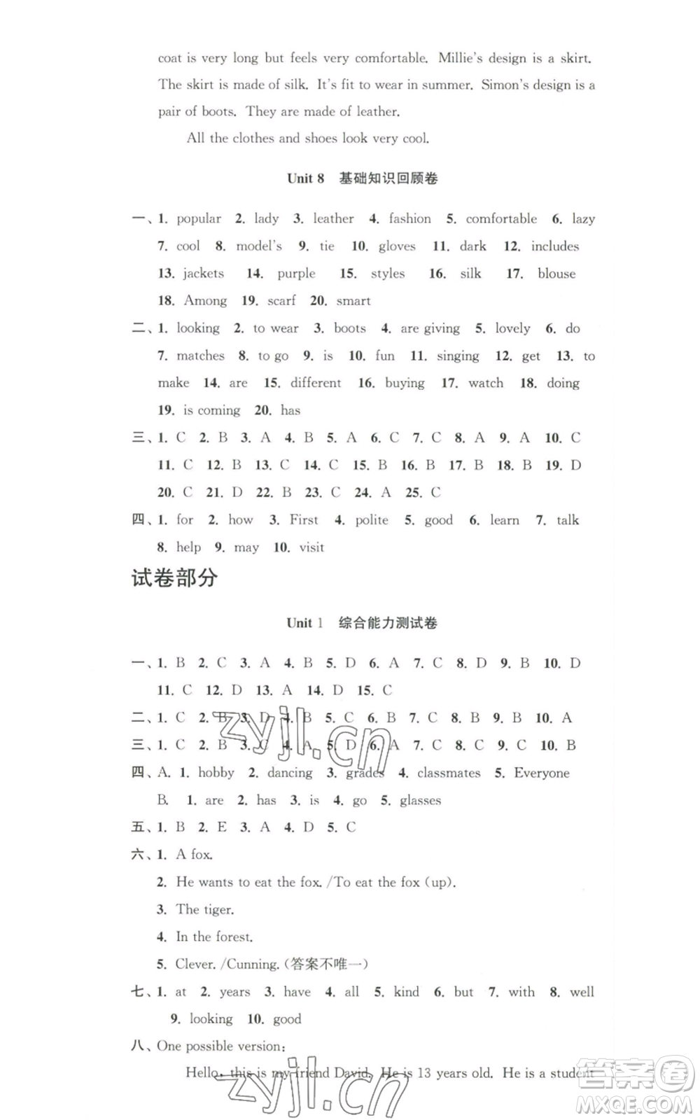 安徽人民出版社2022高效精練七年級上冊英語譯林牛津版參考答案