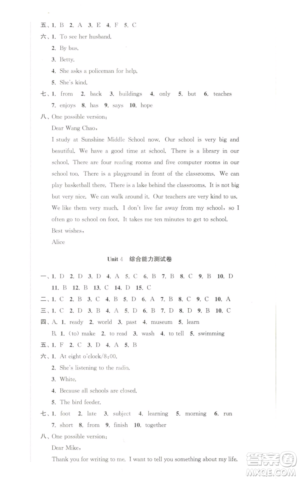 安徽人民出版社2022高效精練七年級上冊英語譯林牛津版參考答案