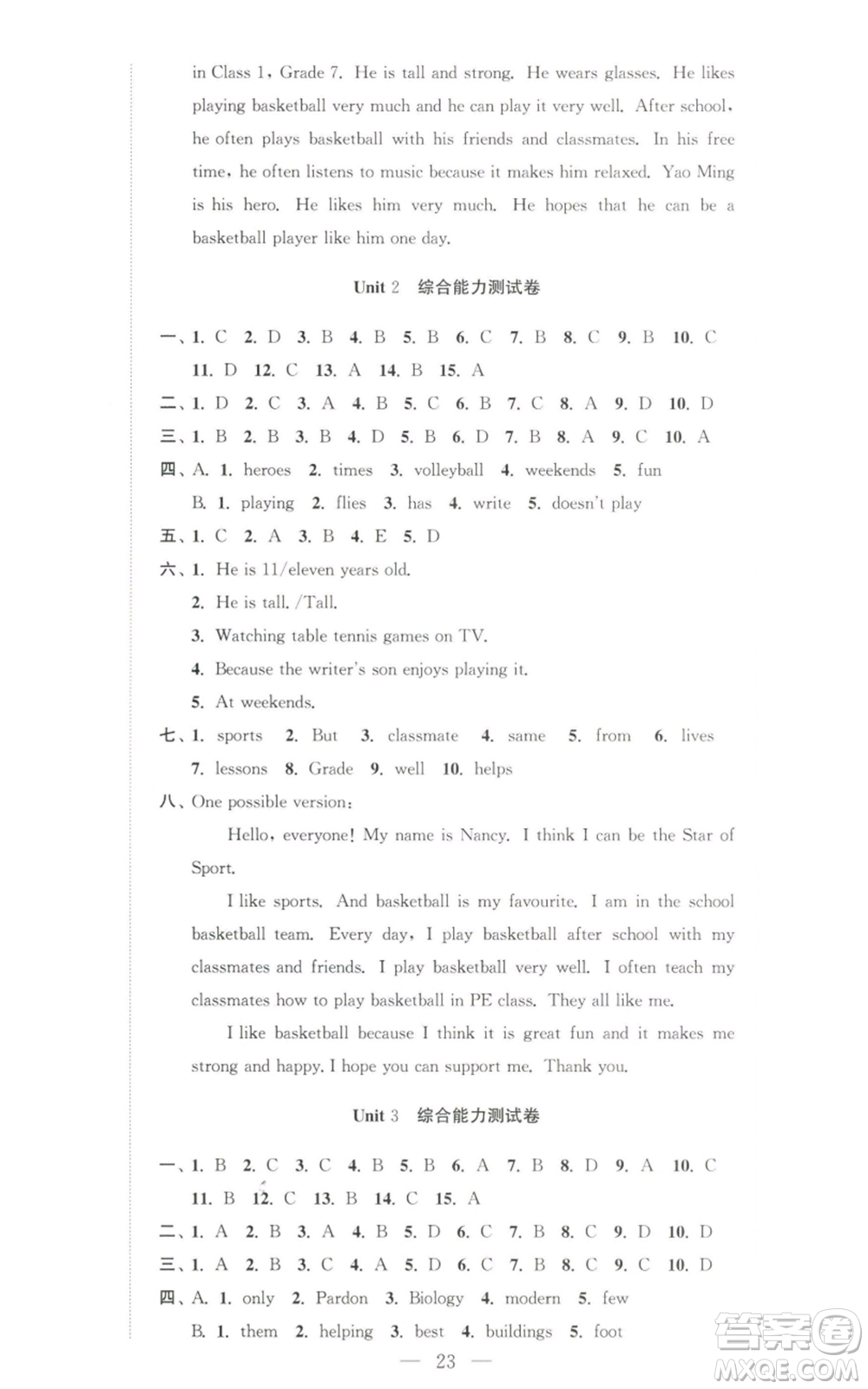安徽人民出版社2022高效精練七年級上冊英語譯林牛津版參考答案