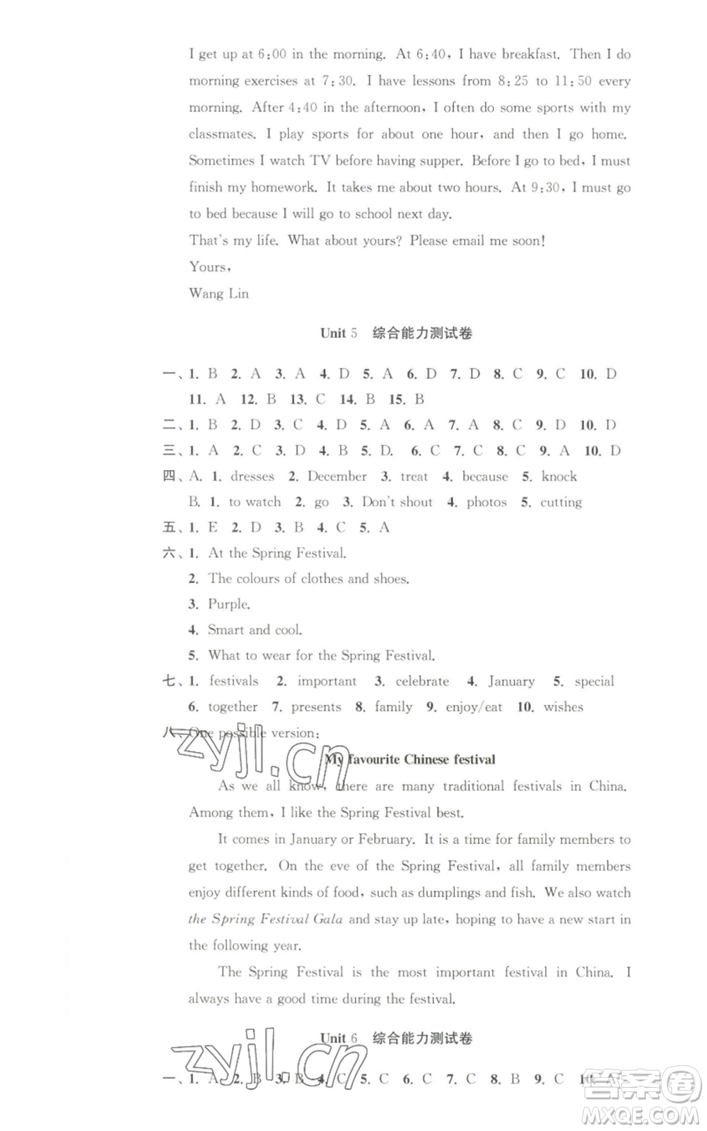 安徽人民出版社2022高效精練七年級上冊英語譯林牛津版參考答案