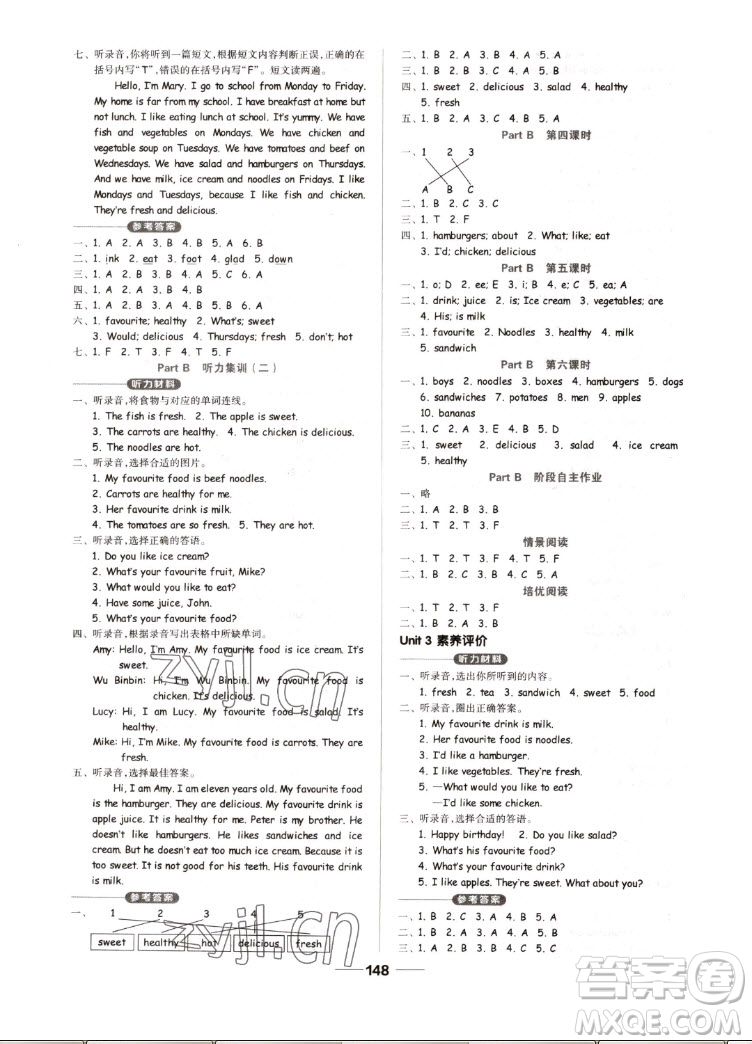 山東科學技術(shù)出版社2022秋新思維伴你學五年級上冊英語人教版答案