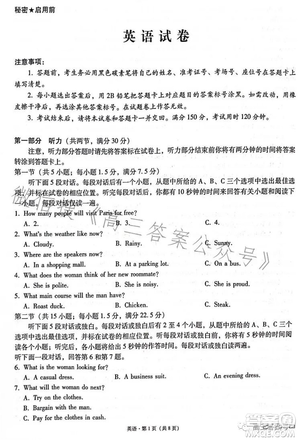 云南師大附中2023屆高考適應性月考卷四英語試題及答案