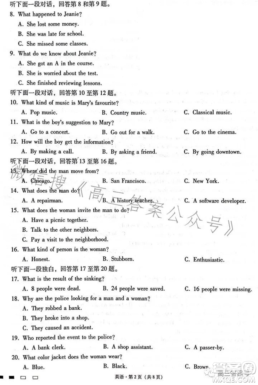 云南師大附中2023屆高考適應性月考卷四英語試題及答案