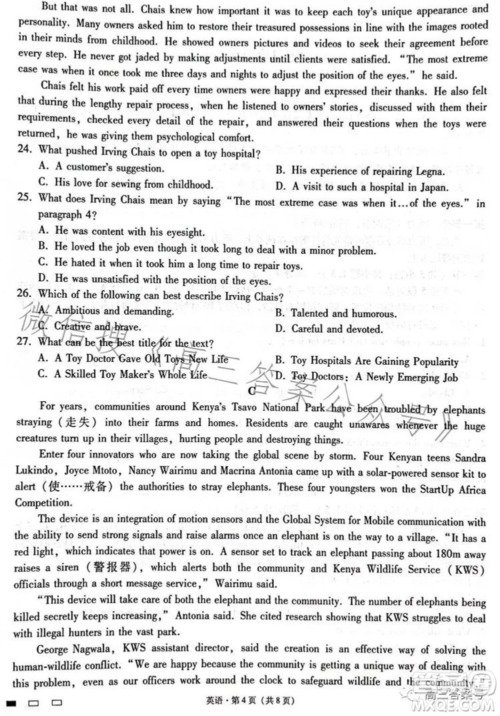 云南師大附中2023屆高考適應性月考卷四英語試題及答案