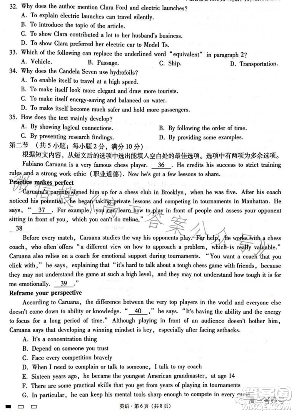 云南師大附中2023屆高考適應性月考卷四英語試題及答案