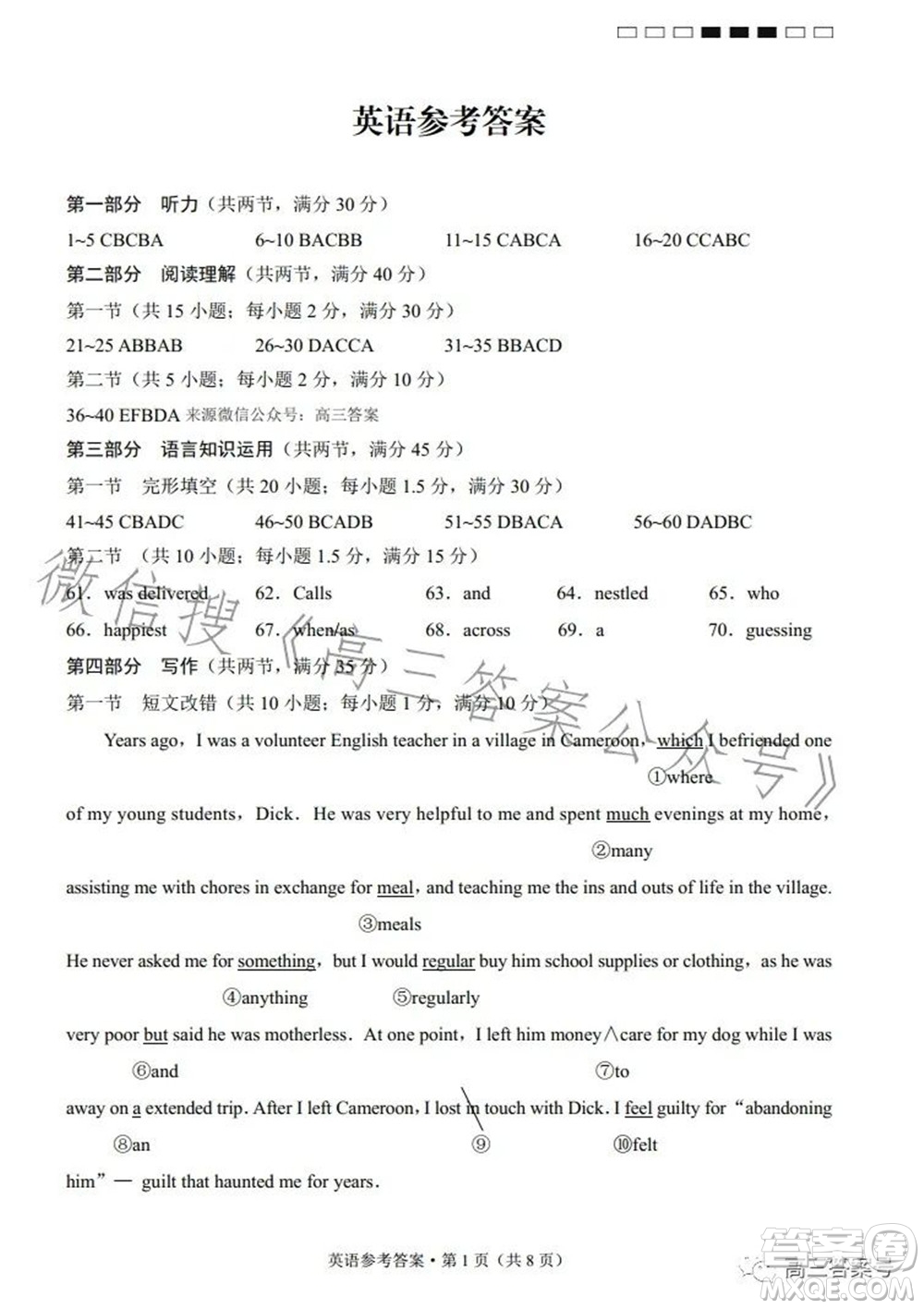 云南師大附中2023屆高考適應性月考卷四英語試題及答案