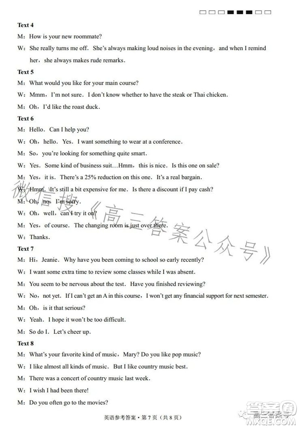 云南師大附中2023屆高考適應性月考卷四英語試題及答案
