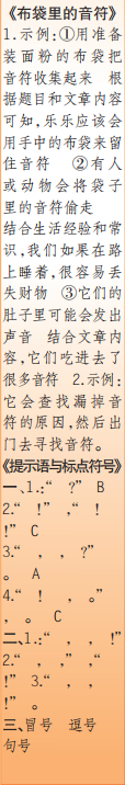 時(shí)代學(xué)習(xí)報(bào)語(yǔ)文周刊三年級(jí)2022-2023學(xué)年度人教版第9-12期答案