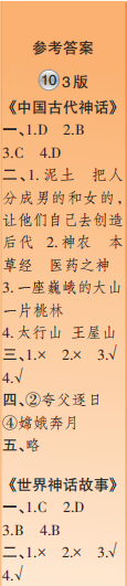 時(shí)代學(xué)習(xí)報(bào)語(yǔ)文周刊四年級(jí)2022-2023學(xué)年度人教版第9-12期答案