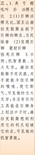 時(shí)代學(xué)習(xí)報(bào)語(yǔ)文周刊四年級(jí)2022-2023學(xué)年度人教版第9-12期答案