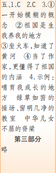 時代學習報語文周刊五年級2022-2023學年度人教版第9-12期答案