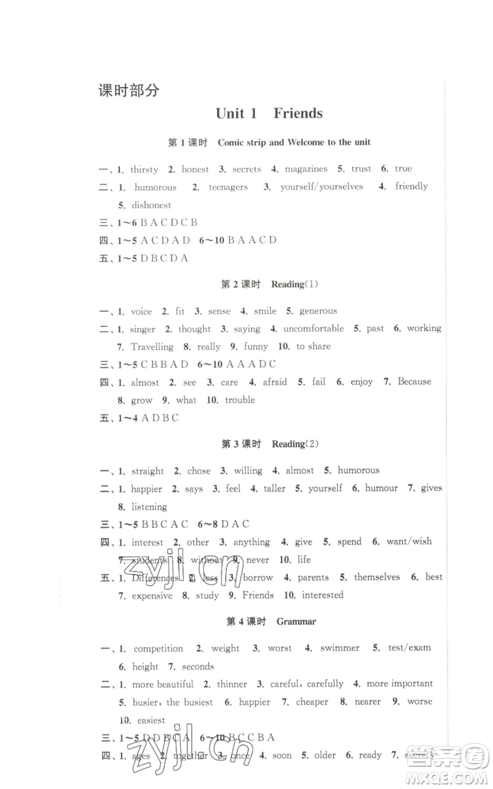 安徽人民出版社2022高效精練八年級(jí)上冊(cè)英語人教版參考答案