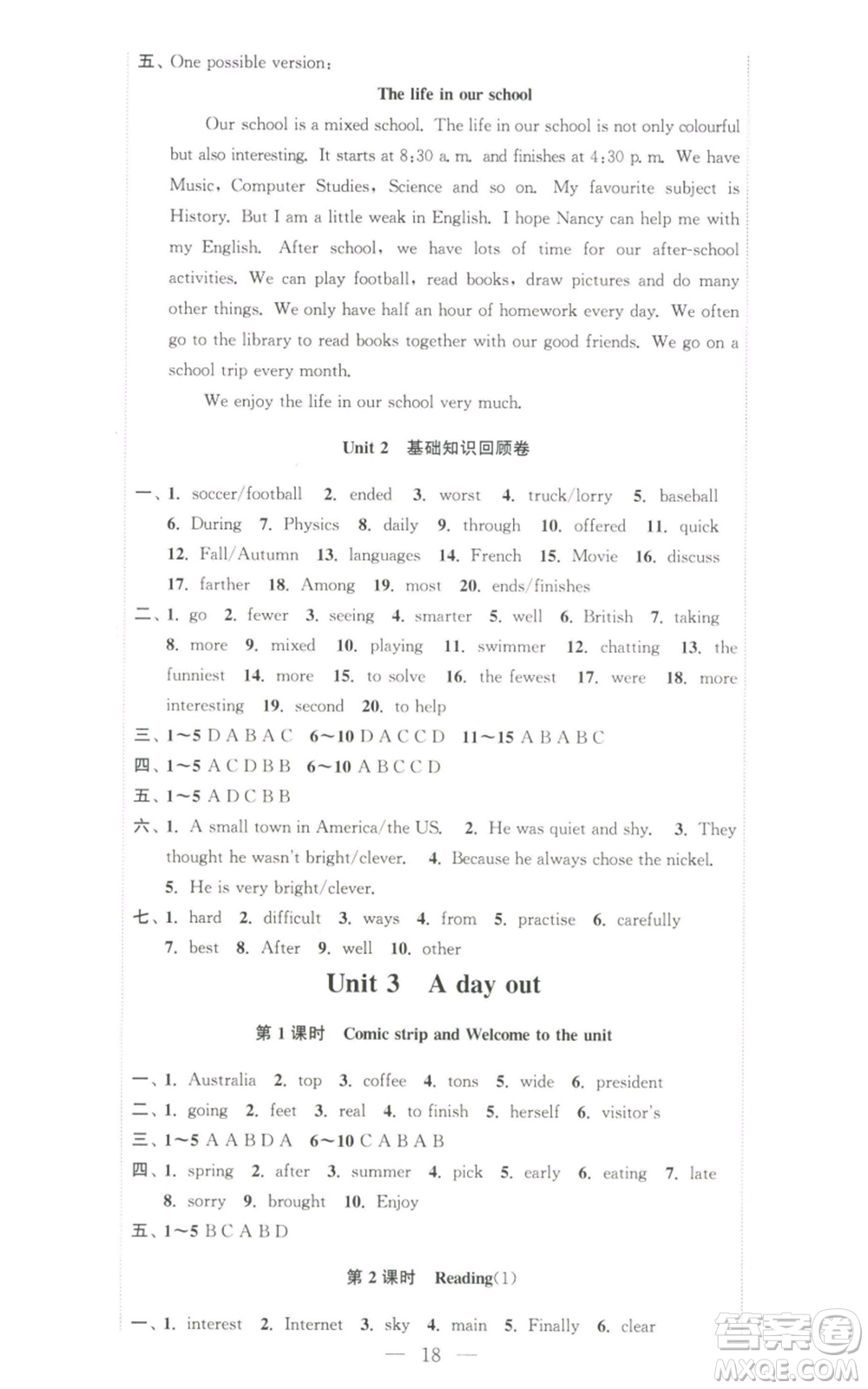安徽人民出版社2022高效精練八年級(jí)上冊(cè)英語人教版參考答案