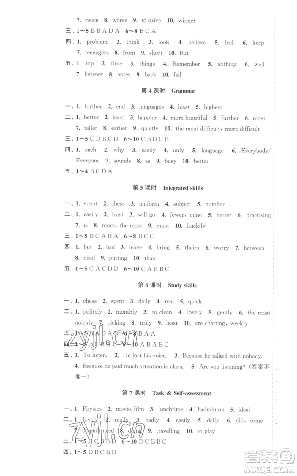 安徽人民出版社2022高效精練八年級(jí)上冊(cè)英語人教版參考答案