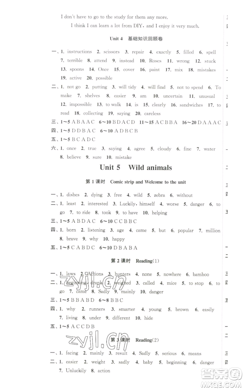 安徽人民出版社2022高效精練八年級(jí)上冊(cè)英語人教版參考答案
