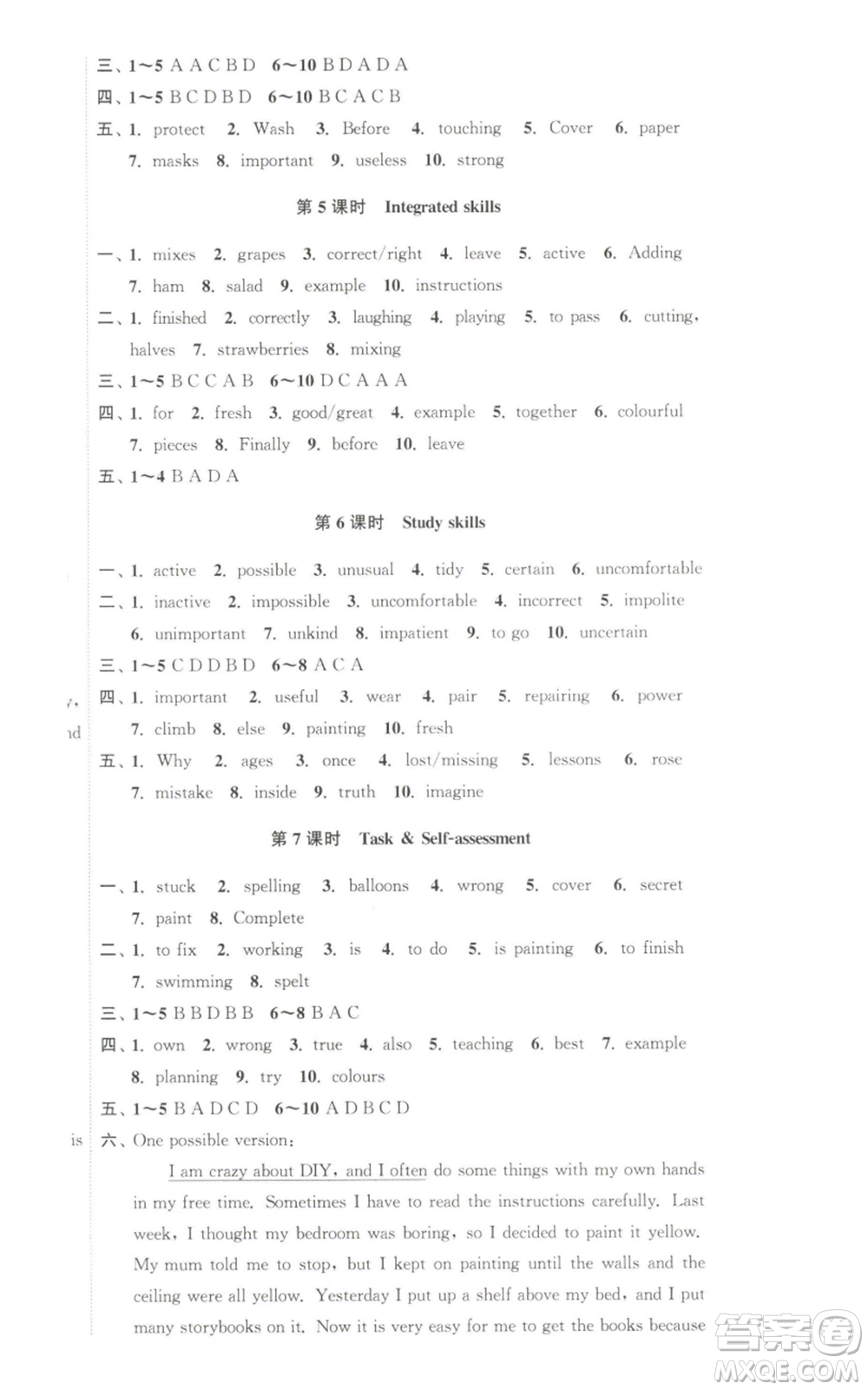 安徽人民出版社2022高效精練八年級(jí)上冊(cè)英語人教版參考答案